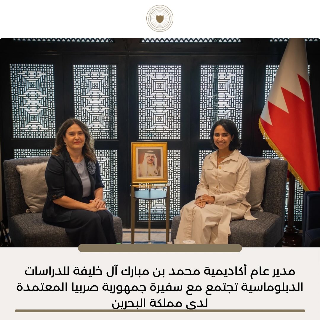 #أخبار_الأكاديمية | اجتمعت سعادة الدكتورة الشيخة منيرة بنت خليفة آل خليفة، مدير عام أكاديمية محمد بن مبارك آل خليفة للدراسات الدبلوماسية، مع سعادة السيدة تاتيانا جارتشيفيتش، سفيرة جمهورية صربيا المعتمدة لدى مملكة البحرين.
وتناول اللقاء سبل تعزيز التعاون في مجالات التدريب الدبلوماسي وتبادل الخبرات، في إطار حرص الأكاديمية على توطيد شراكاتها الدولية وتوسيع آفاق التعاون الدبلوماسي.
#MBMA_News | H.E. Dr. Shaikha Muneera bint Khalifa Al Khalifa, Director General of the Mohammed bin Mubarak Al Khalifa Academy for Diplomatic Studies, met with H.E. Ms. Tatjana Garčević, Ambassador of the Republic of Serbia to the Kingdom of Bahrain.
The meeting explored opportunities to enhance cooperation in diplomatic training and the exchange of expertise, reflecting the Academy’s commitment to strengthening international partnerships and supporting closer diplomatic collaboration.