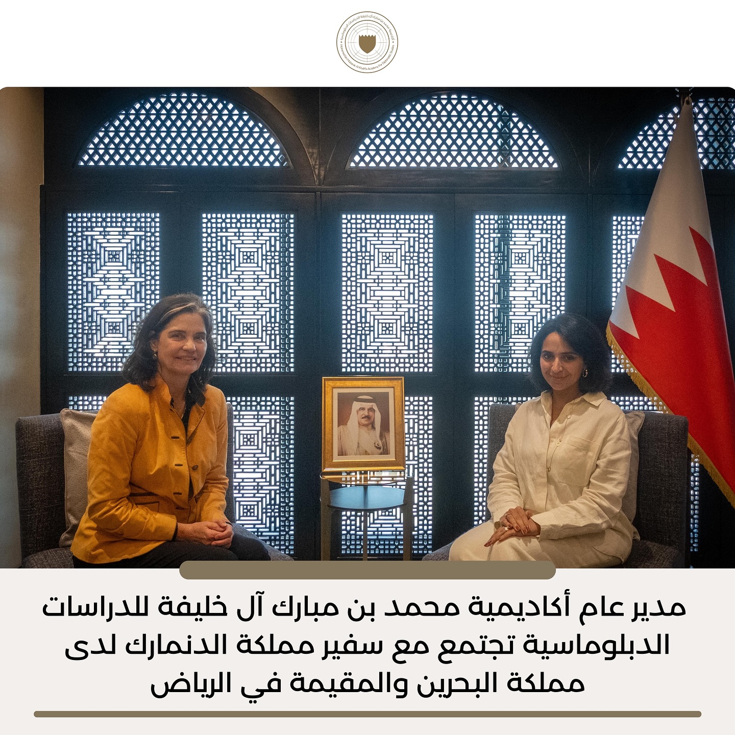 #أخبار_الأكاديمية | اجتمعت سعادة الدكتورة الشيخة منيرة بنت خليفة آل خليفة، مدير عام أكاديمية محمد بن مبارك آل خليفة للدراسات الدبلوماسية، مع سعادة السيدة ليزولت بلسنر، سفير مملكة الدنمارك لدى مملكة البحرين، والمقيمة في الرياض.
وجرى خلال الاجتماع بحث سبل تعزيز التعاون المشترك في مجال التدريب الدبلوماسي.
#MBMA_News | H.E. the Director General of the Mohamed bin Mubarak Academy for Diplomatic Studies, Dr. Shaikha Muneera bint Khalifa Al Khalifa, met with H.E. Ms. Liselotte Plesner, the Ambassador of the Kingdom of Denmark to the Kingdom of Bahrain, residing in Riyadh.
During the meeting, both sides discussed cooperation opportunities in the field of diplomatic training.